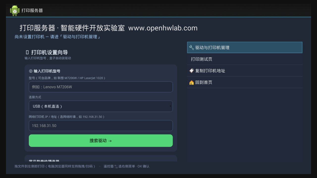 print server panel